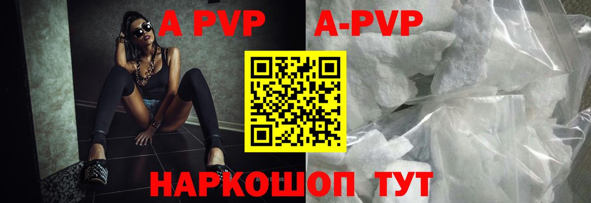 Кондопога  Alpha PVP VHQ  A PVP мука  Вход с VPN  Alpha PVP крисы CK 