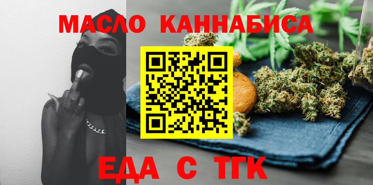 Cannafood марихуана Кондопога