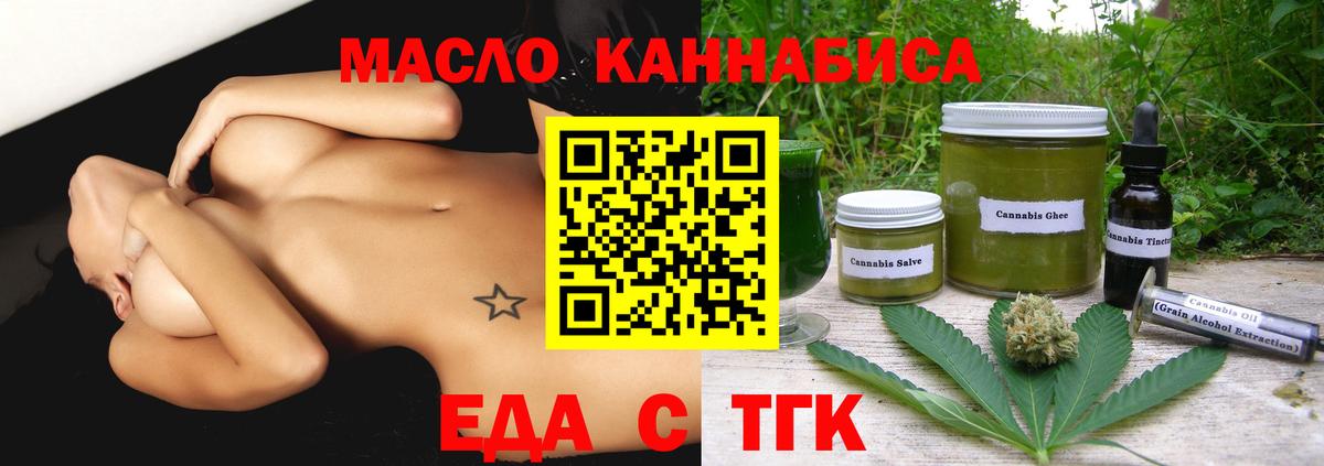 Еда ТГК марихуана  Вход с VPN  Кондопога 