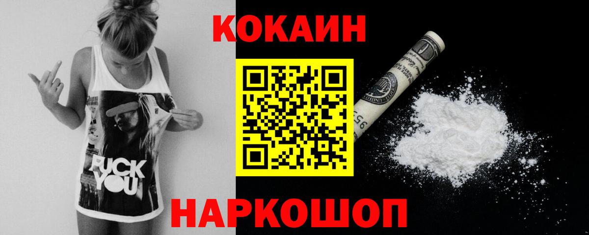 КОКАИН Fish Scale  Вход с VPN  Кондопога 