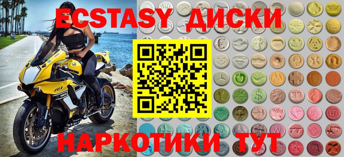 Ecstasy VHQ  Ecstasy Дубай  Вход с VPN  Ecstasy  Кондопога 