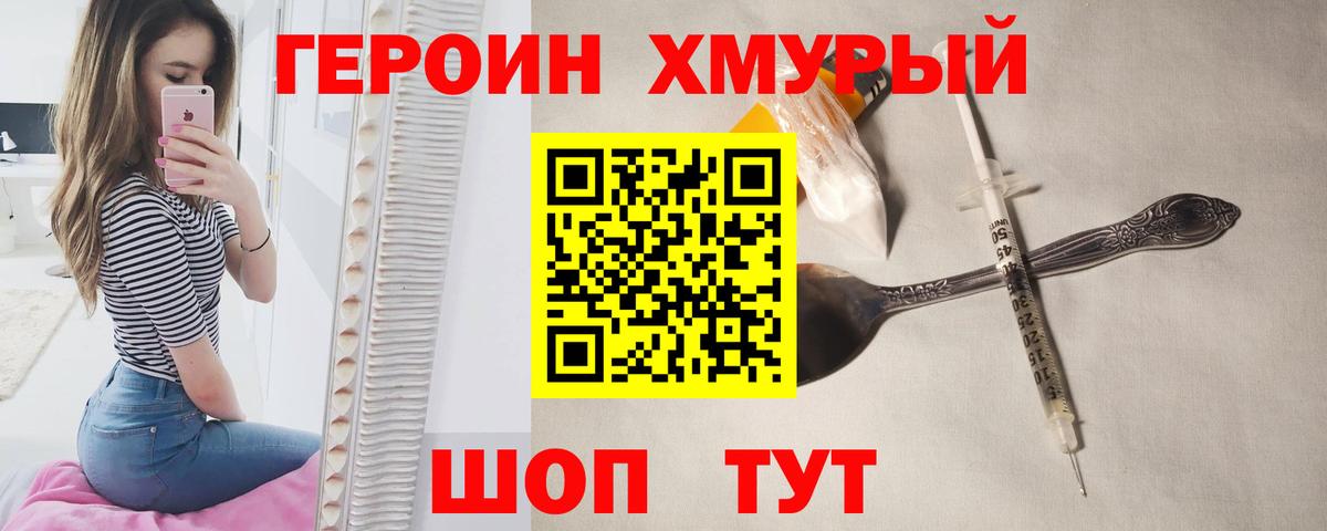 ГЕРОИН  Героин Афган  Вход с VPN  Кондопога 