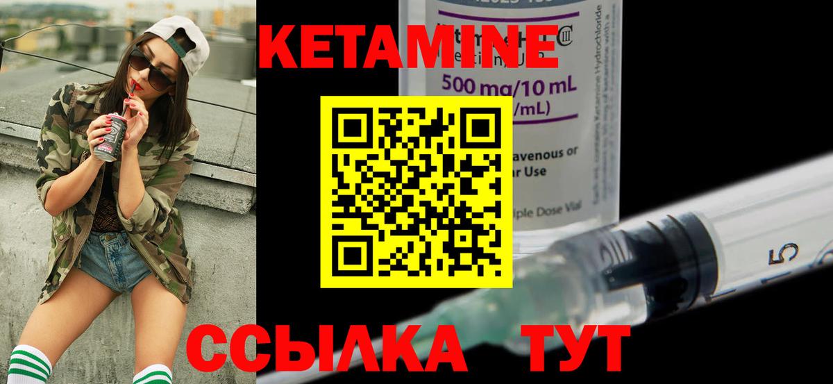 КЕТАМИН ketamine Кондопога