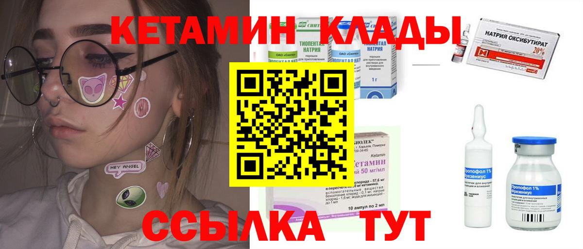 КЕТАМИН VHQ  Вход с VPN  Кондопога  КЕТАМИН VHQ 