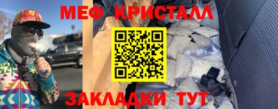 МДМА Шебекино