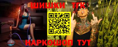 гашиш Шелехов