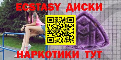 экстази Шахты