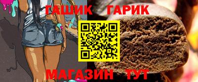 гашиш Шелехов