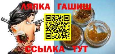 гашиш Шелехов