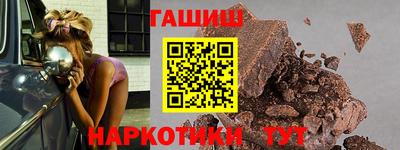 гашиш Шелехов