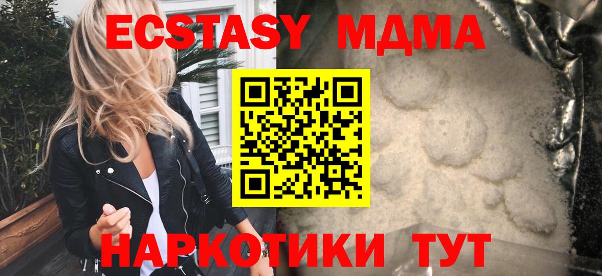 Кондопога  МДМА кристаллы  MDMA  Вход с VPN 