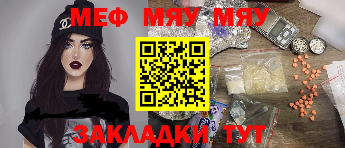 Меф  Кондопога