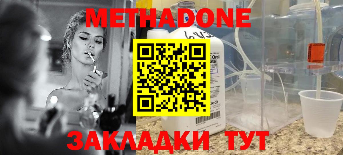 Метадон methadone  площадка наркотические препараты  Кондопога  Вход с VPN 
