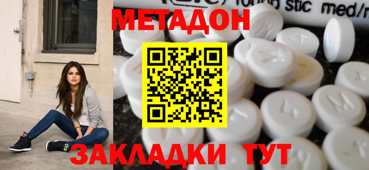 Метадон белоснежный Кондопога