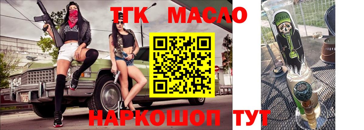 ТГК вейп Кондопога