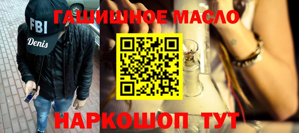 Дистиллят ТГК THC oil  blacksprut зеркало  Кондопога  Вход с VPN  закладки 